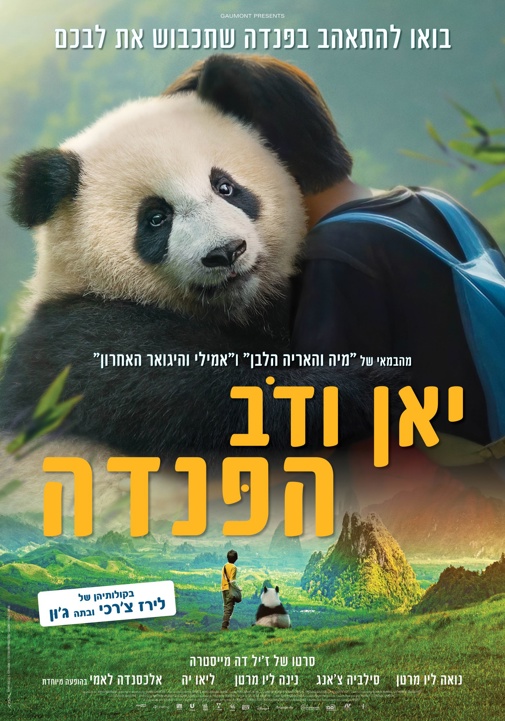 פוסטר